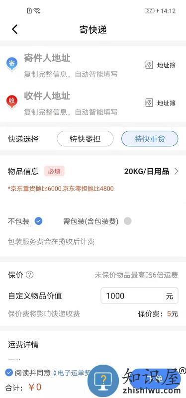 q必达物流管理系统下载v2.5.2 安卓版