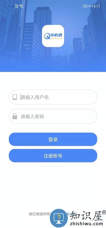 q必达物流管理系统下载v2.5.2 安卓版