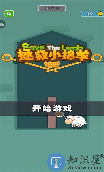 拯救小绵羊手机版下载v1.0.5 安卓版