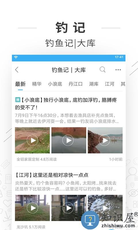 野钓之家app下载v1.9.3 安卓版