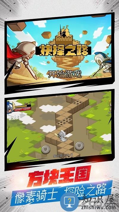 抉择之路官方版下载v1.0.1 安卓最新版