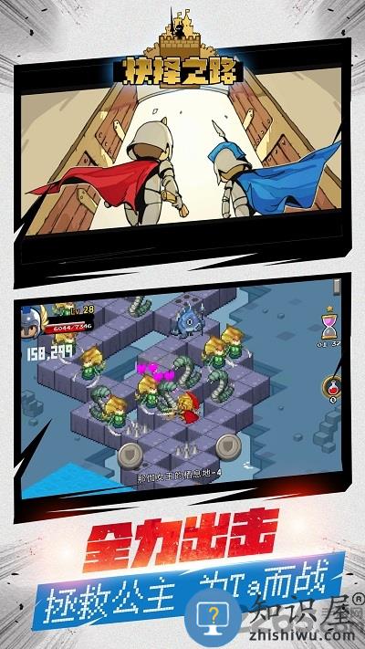 抉择之路官方版下载v1.0.1 安卓最新版