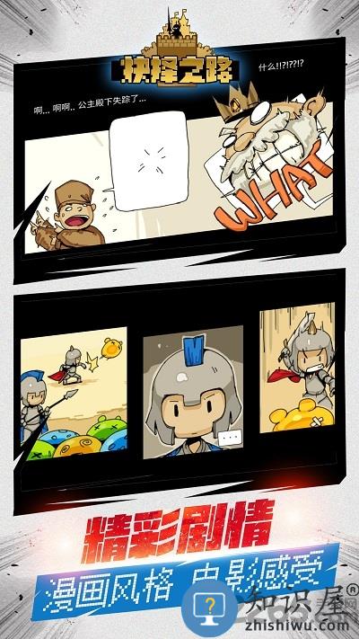 抉择之路官方版下载v1.0.1 安卓最新版