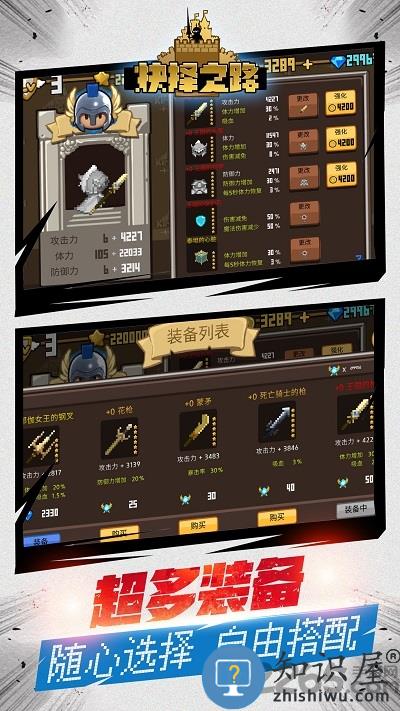 抉择之路官方版下载v1.0.1 安卓最新版