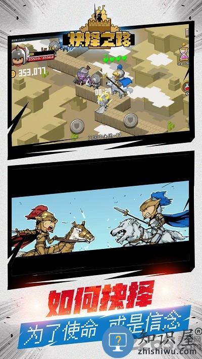 抉择之路官方版下载v1.0.1 安卓最新版