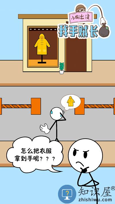 我手贼长小游戏下载v1.0.5 安卓版