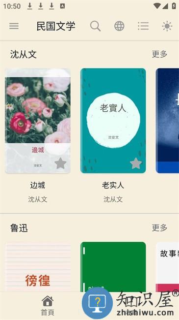 民国文学app官方最新版本下载v1.1.6 安卓版