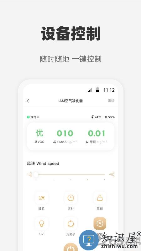 心够智家app下载v3.3.7 安卓版