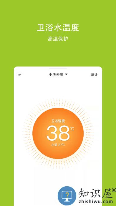 小沃云家app下载v3.4.5 安卓版