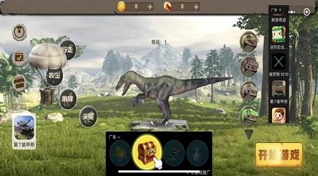 恐龙岛荒野生存手游下载v2.1.8 安卓版