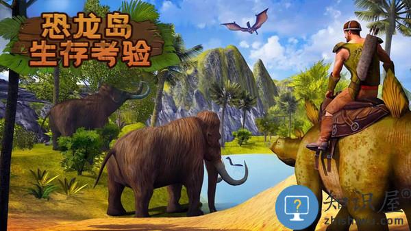 恐龙岛生存考验手机版下载v189.1.3.3018 安卓版