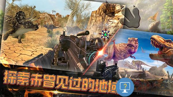 恐龙岛生存考验手机版下载v189.1.3.3018 安卓版