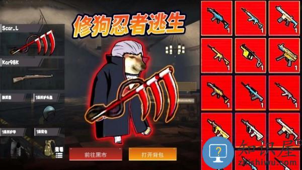 修勾忍者逃生游戏下载v1.0 安卓版