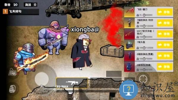 修勾忍者逃生游戏下载v1.0 安卓版