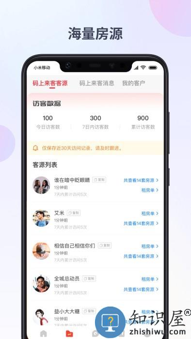 出个房儿官方版下载v2.7.2 安卓版