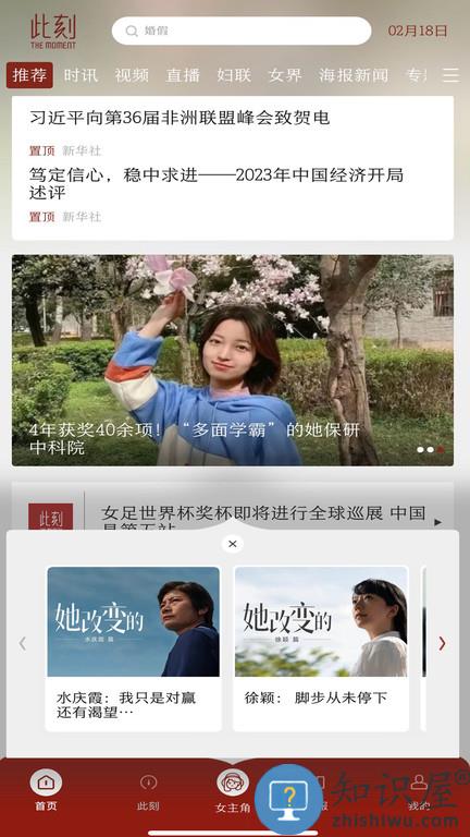 中国妇女报电子版app下载v2.2.1 安卓客户端