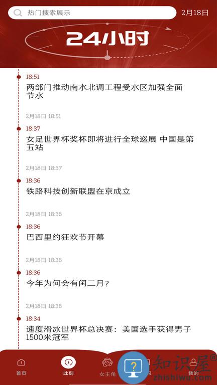 中国妇女报电子版app下载v2.2.1 安卓客户端