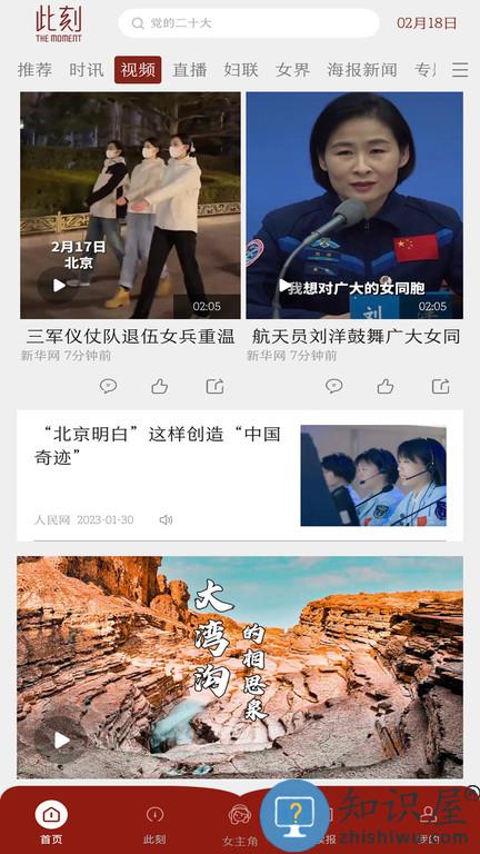 中国妇女报电子版app下载v2.2.1 安卓客户端