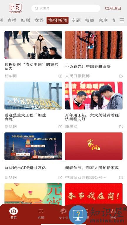 中国妇女报电子版app下载v2.2.1 安卓客户端