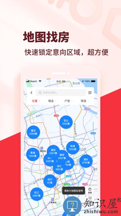 巴乐兔租房平台下载v7.4.5 安卓最新版本