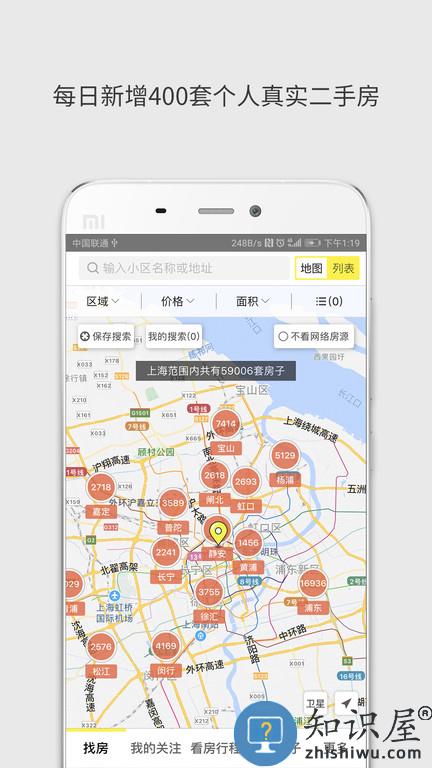 大房鸭app下载v9.1.9.5 安卓官方版