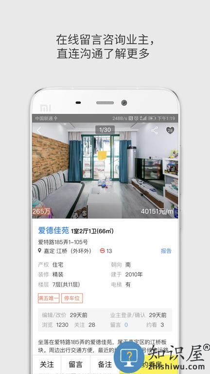 大房鸭app下载v9.1.9.5 安卓官方版