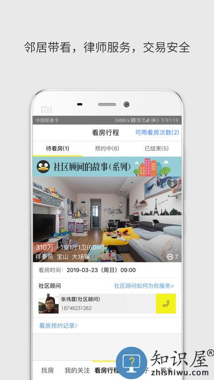 大房鸭app下载v9.1.9.5 安卓官方版