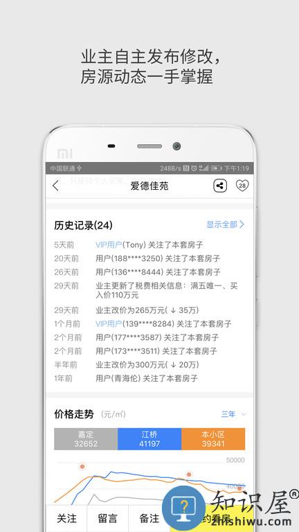 大房鸭app下载v9.1.9.5 安卓官方版