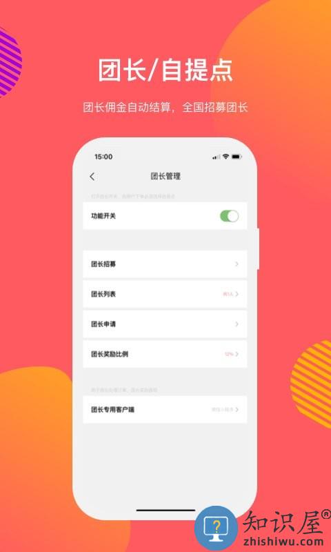 向点商业版官方版下载v3.2.42 安卓免费版