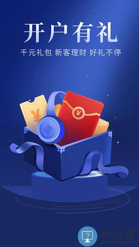 华安智赢手机最新版下载v9.28 安卓版