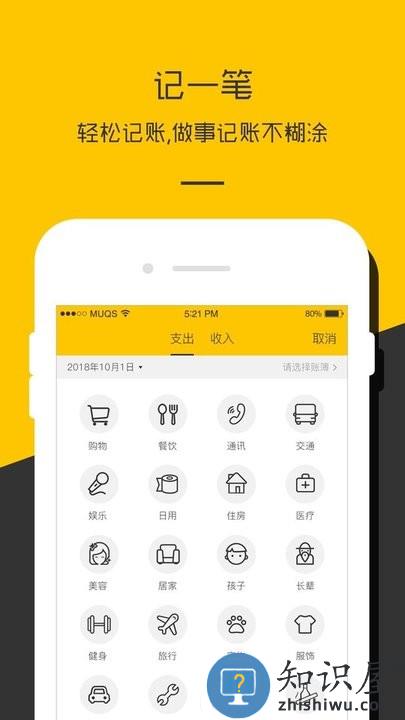 财务记账本app(改名记账本收支管家)下载v4.0 安卓版