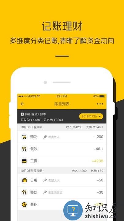 财务记账本app(改名记账本收支管家)下载v4.0 安卓版