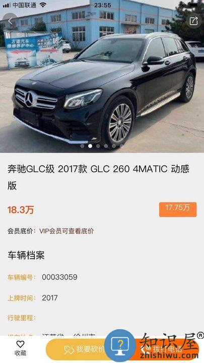 抵押车淘车夫网app下载v25.04.10 安卓版