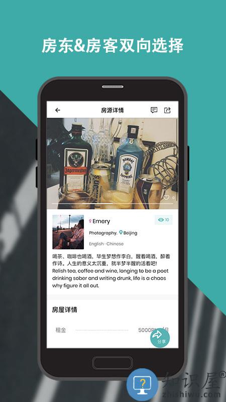 wellcee唯心所寓app最新版下载v4.8.0 安卓版