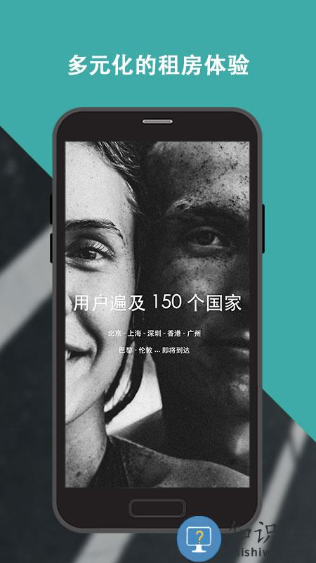 wellcee唯心所寓app最新版下载v4.8.0 安卓版