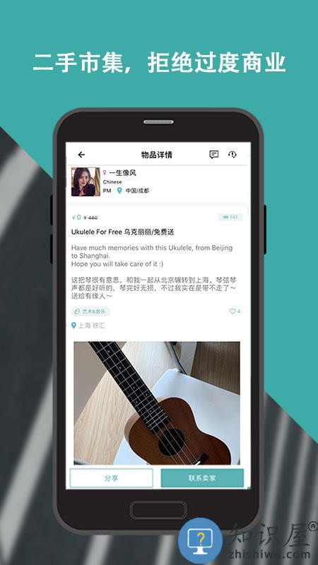 wellcee唯心所寓app最新版下载v4.8.0 安卓版