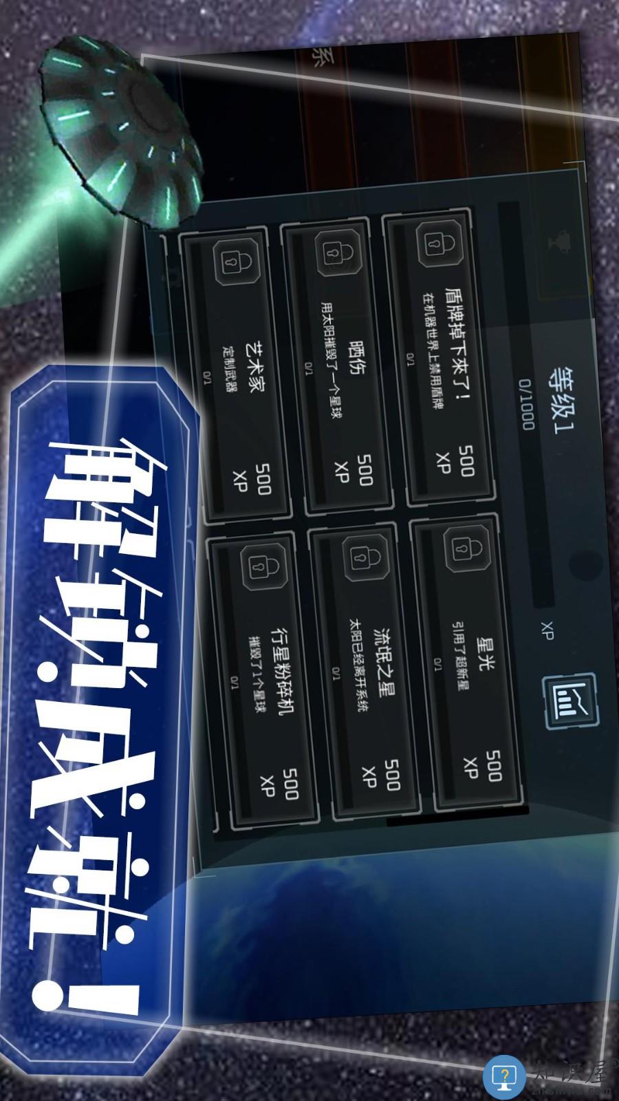 黑洞风暴下载v1.0.6 安卓版