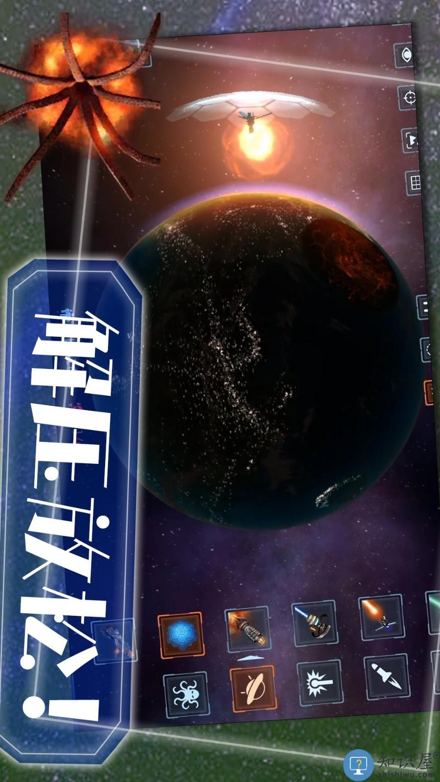 黑洞风暴下载v1.0.6 安卓版