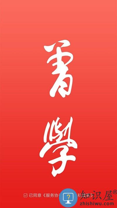 曾学官方版下载v1.13.167 安卓最新版