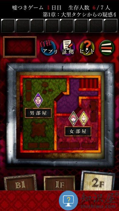 谎言游戏汉化版下载v999 安卓版