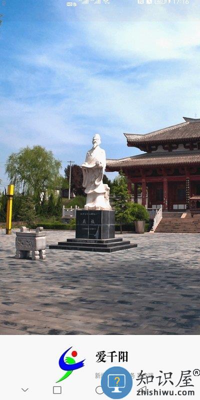 爱千阳官方版下载v1.3.0 安卓版