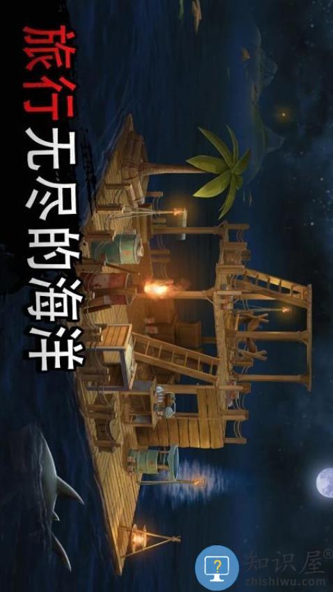 荒岛冒险求生免费版下载v1.12.03 安卓版