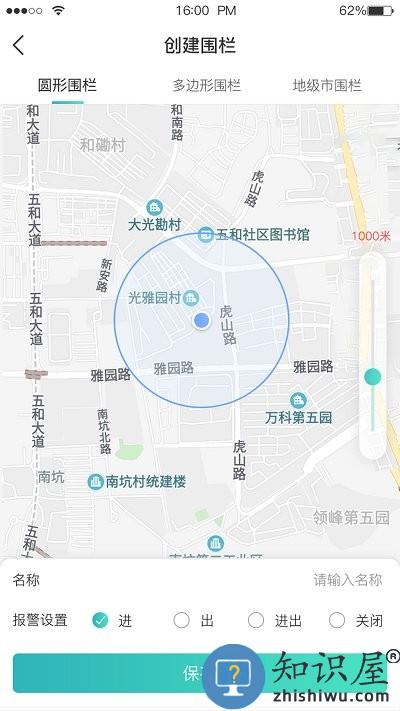 远近在线软件下载v2.0.7 安卓版