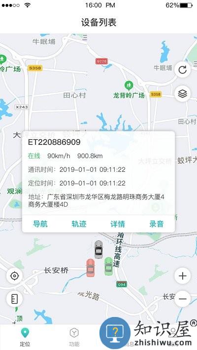远近在线软件下载v2.0.7 安卓版