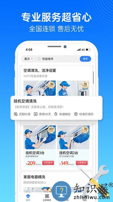 啄木鸟家庭维修app下载v3.6.6 安卓版