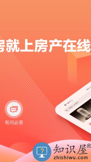 十堰房产在线app下载v4.10.30 安卓版