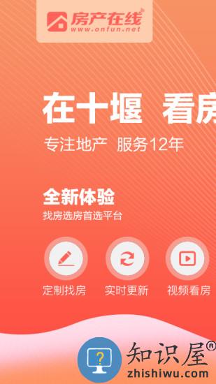 十堰房产在线app下载v4.10.30 安卓版
