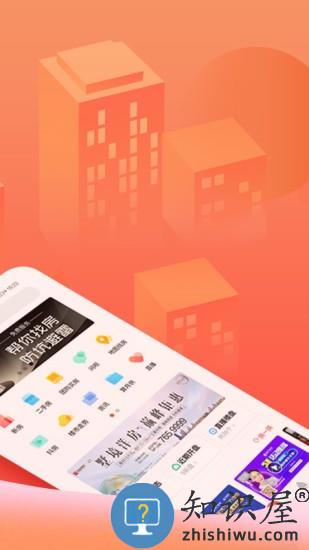 十堰房产在线app下载v4.10.30 安卓版