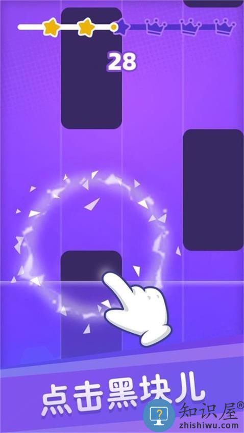 白块儿达人免费版下载v1.71 安卓版