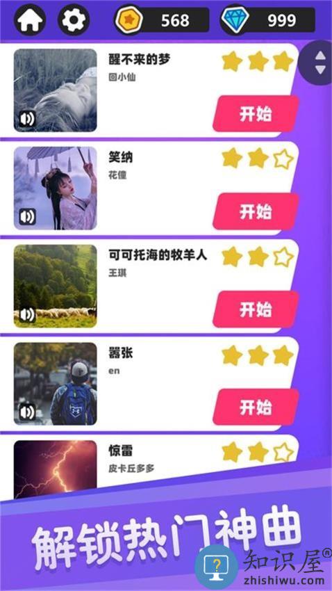 白块儿达人免费版下载v1.71 安卓版